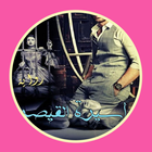 رواية أسيرة القيصر icon