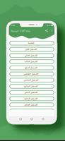 رواية أثْوابٌ حرِيـــريّة poster