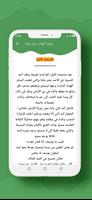 رواية أثْوابٌ حرِيـــريّة screenshot 1