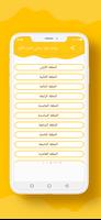 رواية بلوة حياتي الجزء الأول poster