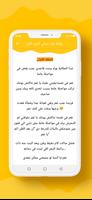 رواية بلوة حياتي الجزء الأول screenshot 1