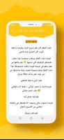 رواية بلوة حياتي الجزء الأول screenshot 2