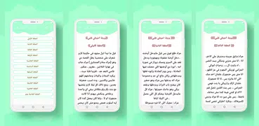 روايه بريئه احيت لى قلبى