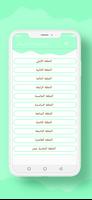 روايه بريئه احيت لى قلبى poster