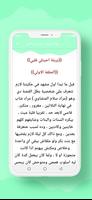 روايه بريئه احيت لى قلبى screenshot 1