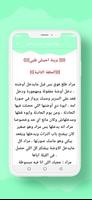 روايه بريئه احيت لى قلبى screenshot 2