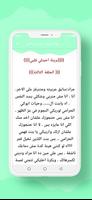 روايه بريئه احيت لى قلبى screenshot 3