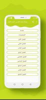 رواية غرام الفارس الجزء الأول poster