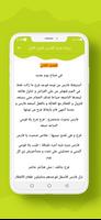 رواية غرام الفارس الجزء الأول screenshot 2