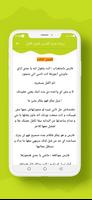 رواية غرام الفارس الجزء الأول screenshot 3