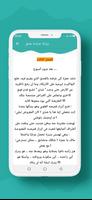 رواية غرامـة عشق screenshot 3