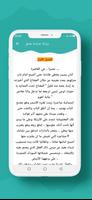 رواية غرامـة عشق screenshot 1