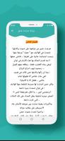 رواية غرامـة عشق screenshot 2