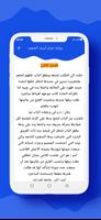 رواية غرام أسياد الصعيد screenshot 2