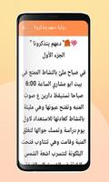 رواية دعهم يتذكرونا screenshot 2