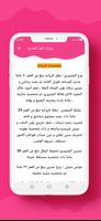 رواية ظلها الخادع screenshot 1