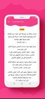 رواية ظلها الخادع screenshot 2