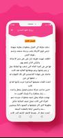 رواية ظلها الخادع screenshot 3