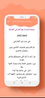 رواية عندما يقع العز في الغرام imagem de tela 3