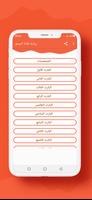 رواية فتاة الميتم poster