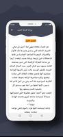 رواية فرطِ الحب screenshot 2