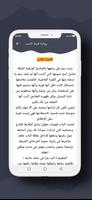 رواية فرطِ الحب screenshot 3
