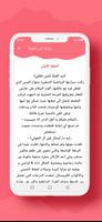 رواية كبير العيلة screenshot 1