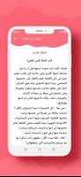 رواية كبير العيلة screenshot 2
