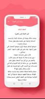 رواية كبير العيلة screenshot 3