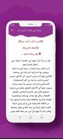 رواية تري ياقلب أحببت من screenshot 1