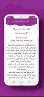 رواية تري ياقلب أحببت من screenshot 2