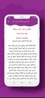 رواية تري ياقلب أحببت من screenshot 3