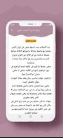 رواية كسرة أصلحت قلبي screenshot 1