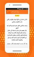 رواية كسرة قلب screenshot 3