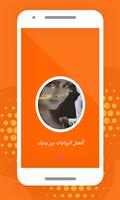 رواية كسرة قلب poster
