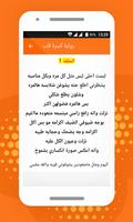 رواية كسرة قلب screenshot 2