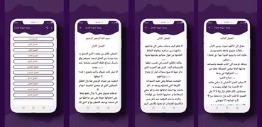 رواية خيوط الغرام