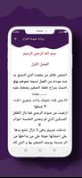 رواية خيوط الغرام screenshot 1