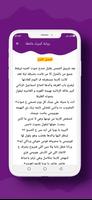 رواية كبرياء عاشقة screenshot 1