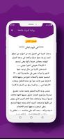 رواية كبرياء عاشقة screenshot 2