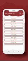 رواية قلوب مقيدة بالعشق poster