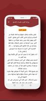 رواية قلوب مقيدة بالعشق screenshot 1