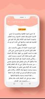 رواية حب بلا قيود screenshot 1