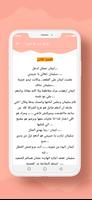 رواية حب بلا قيود screenshot 2