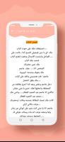 رواية حب بلا قيود screenshot 3