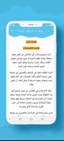 رواية حب في قفص الجريمة screenshot 1