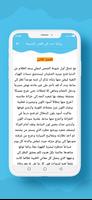 رواية حب في قفص الجريمة screenshot 2