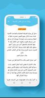 رواية حب في قفص الجريمة screenshot 3
