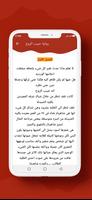 رواية حبيب الروح screenshot 1