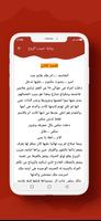 رواية حبيب الروح screenshot 2